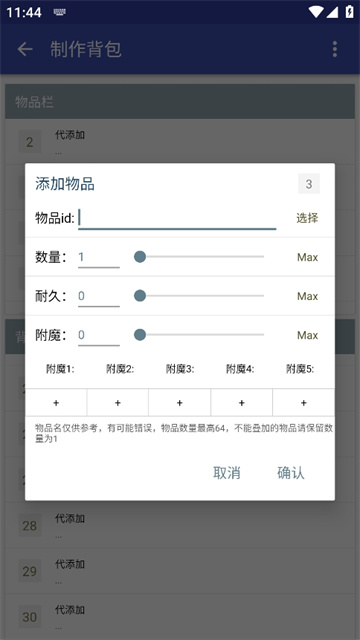 迷你世界xg黑科技
