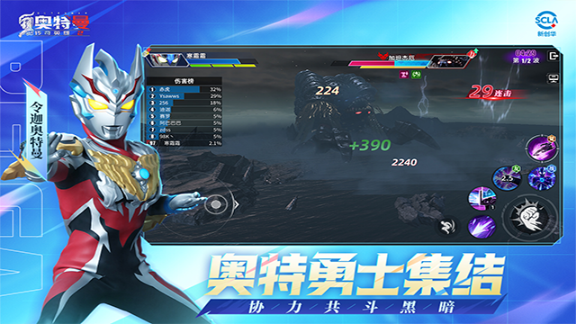 奥特曼传奇英雄2国际服最新版