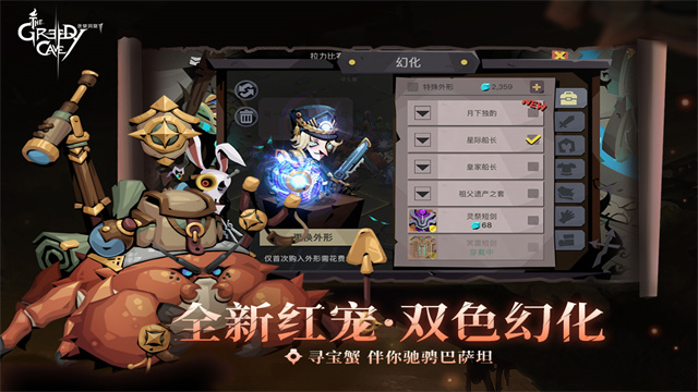 贪婪洞窟2最新版2026