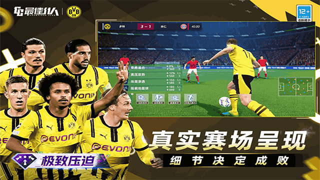 最佳11人最新版2026