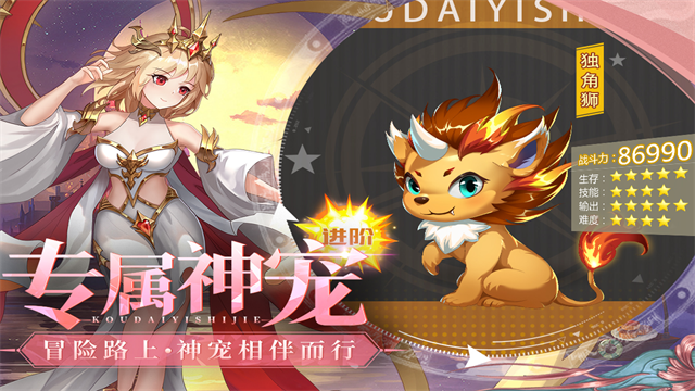 口袋异世界无限内购版