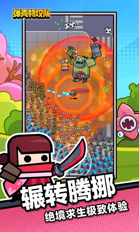 弹壳特攻队内置作弊菜单