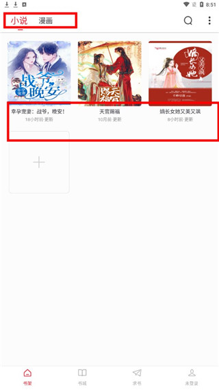 追书大师全网书源永久免费版使用方法1