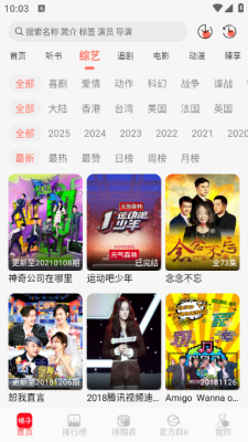 橘子视频高清版