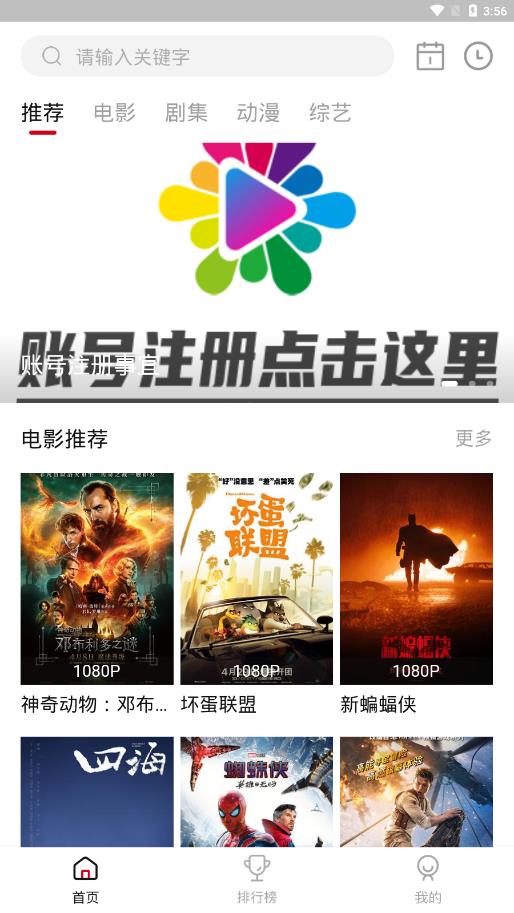 Libvio追剧app免费