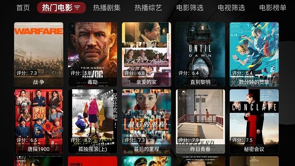 看剧猫影视tv电视版