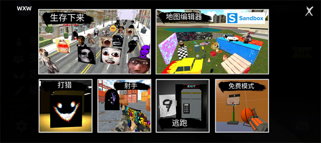 Nextbots在线多人版