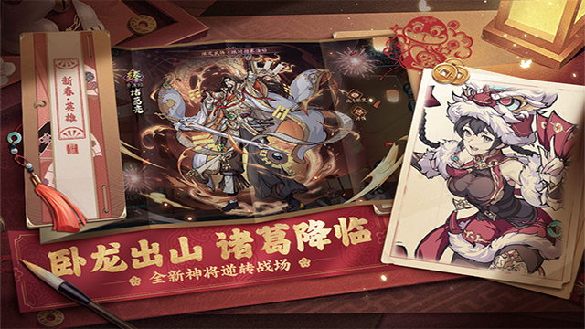 群英风华录无限内购版