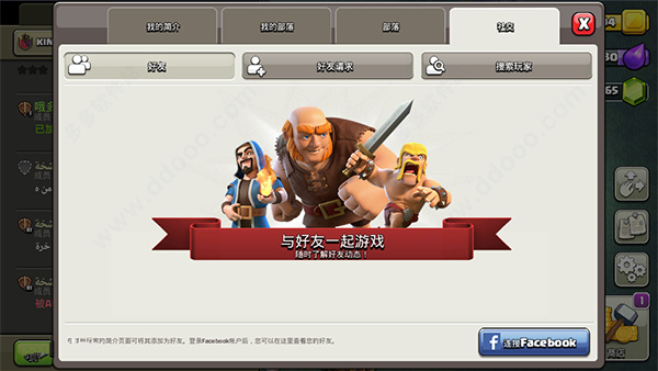 部落冲突无限资源