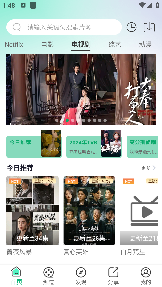 番茄影视app手机版下载 番茄影视app手机版下载