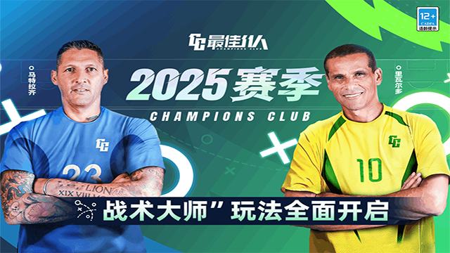 最佳11人最新版2026