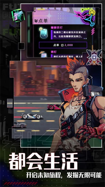 未来人生无限金币版