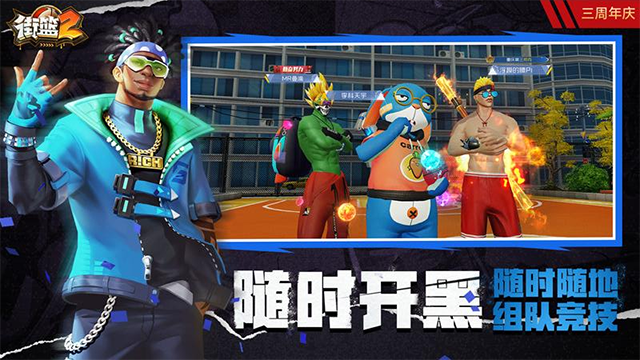街篮2巨人版游戏
