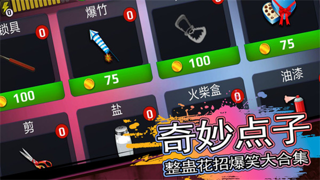 恐怖邻居汉化版中文