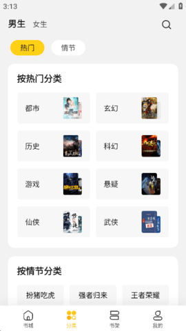 全民小说去广告