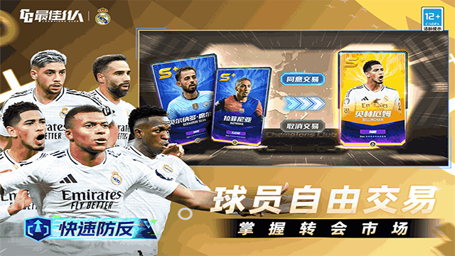 最佳11人最新版2026