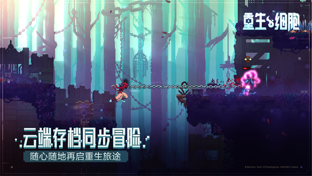 重生细胞完整版免费2026最新版