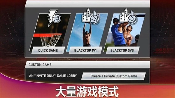 NBA2K20中文手机版