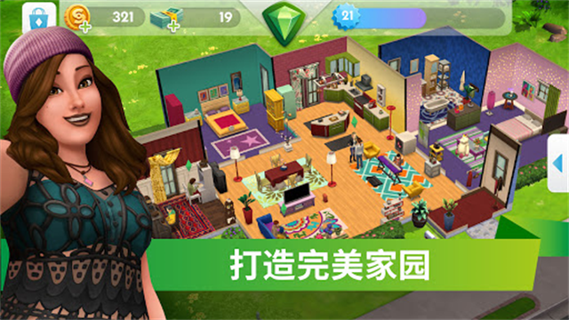 模拟人生移动版2026最新版本