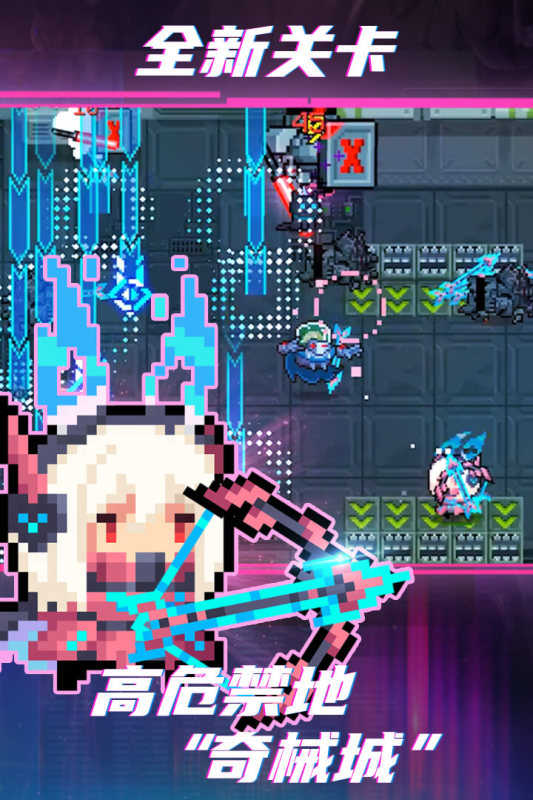 元气骑士2.8.7全人物