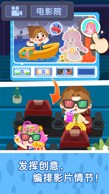 奇妙小镇嘉年华手机版