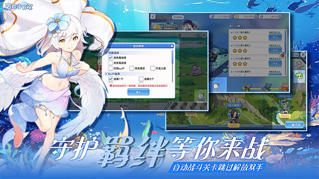 冒险小分队无限钻石版免费版