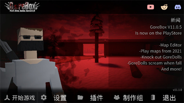 G沙盒:仇恨(汉化版)菜单