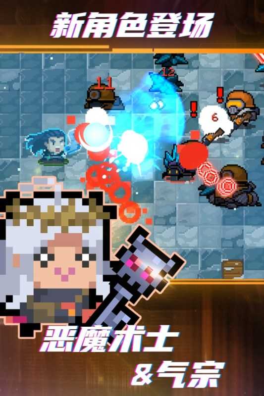 元气骑士2.8.7全人物