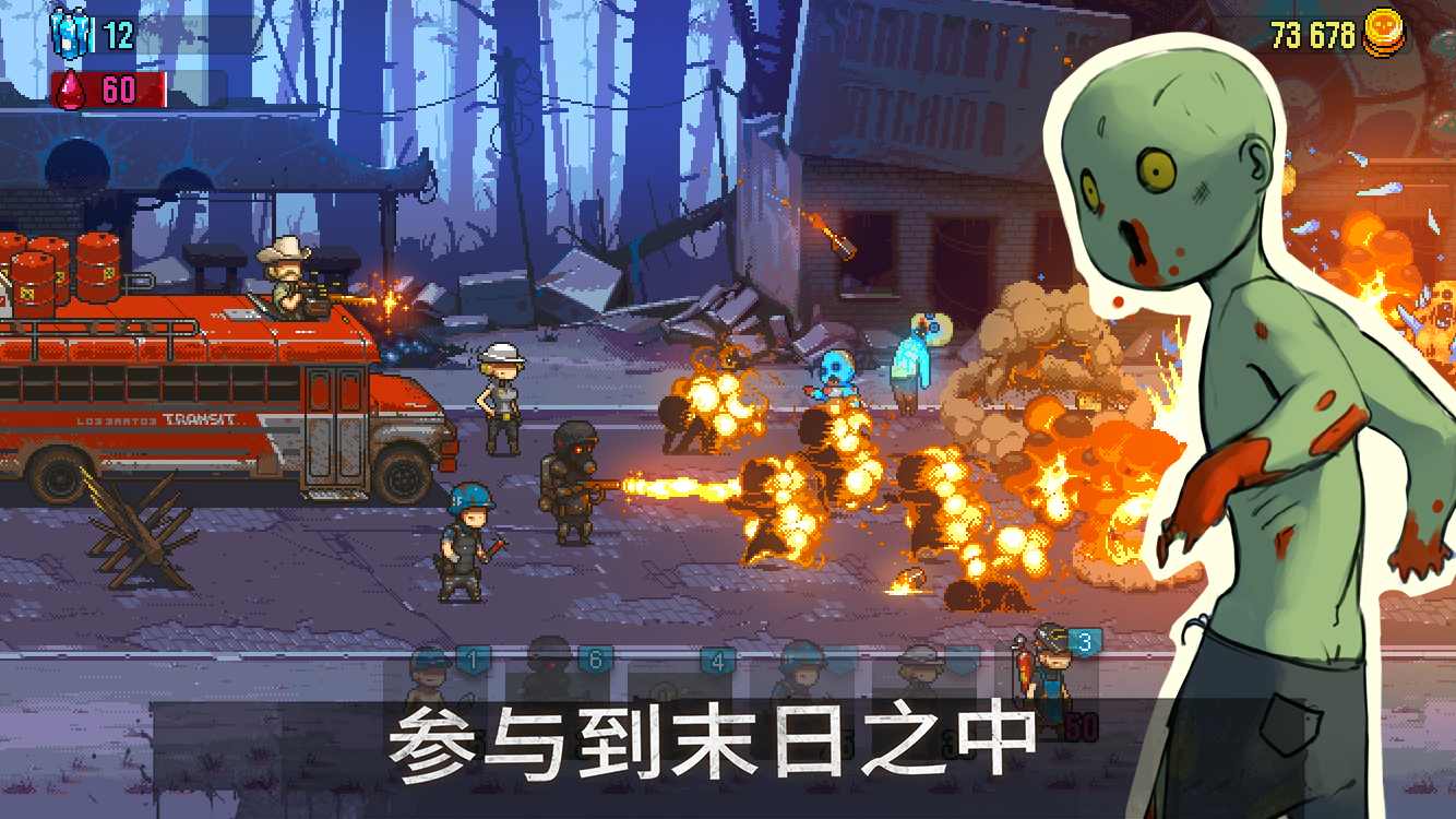 死亡突围僵尸战争全兵种解锁版