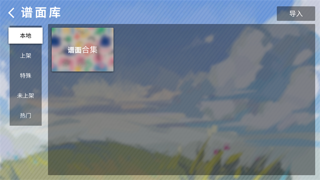 phira模拟器安卓版