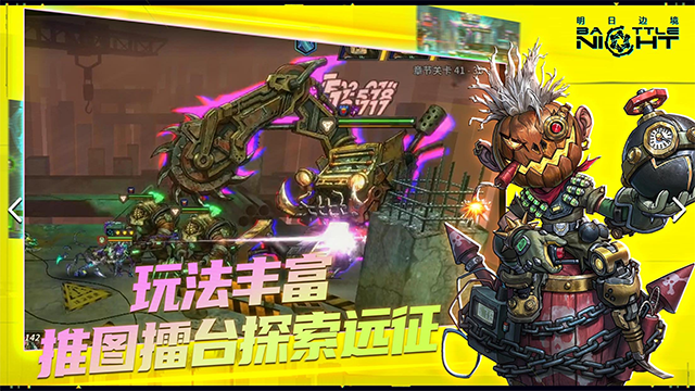 明日边境手游华为版