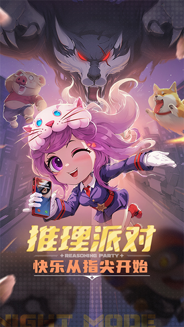 推理学院无限提示版