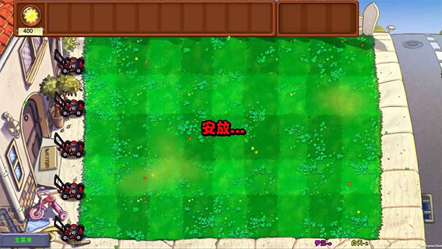 PVZ梦境版最新版本