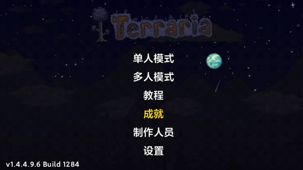 泰拉瑞亚1.4.5皮皮蛙汉化版