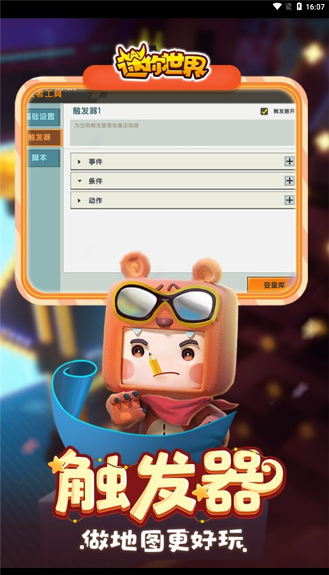 迷你世界0.44.2可联机