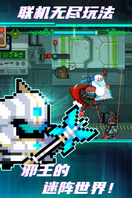 元气骑士2.8.7全人物