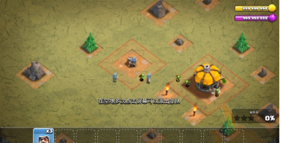 部落冲突无敌版无限火力版