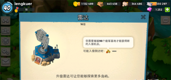 海岛奇兵如何快速降杯5