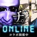 青鬼online中文版