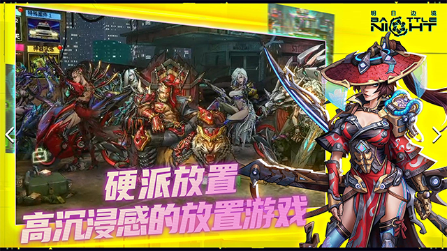 明日边境手游华为版