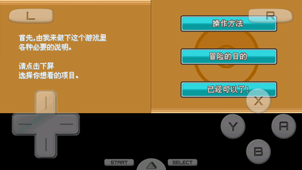 口袋妖怪起源心金中文版