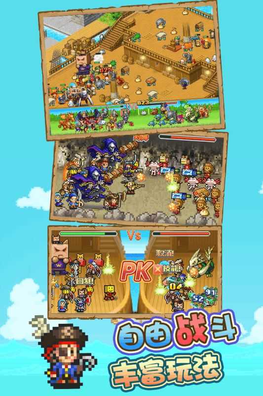 大航海探险物语内购解锁