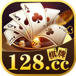 128棋牌官网2020老版本