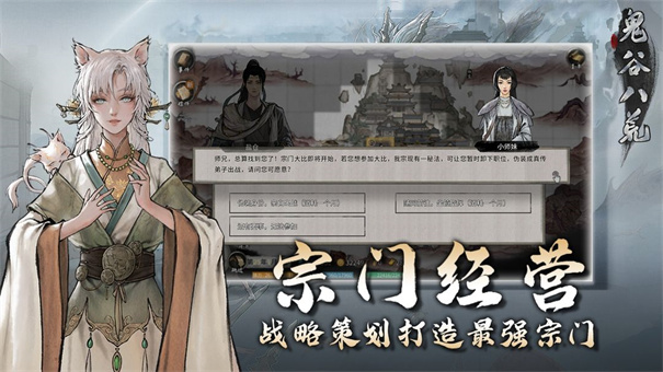 鬼谷八荒无限灵石