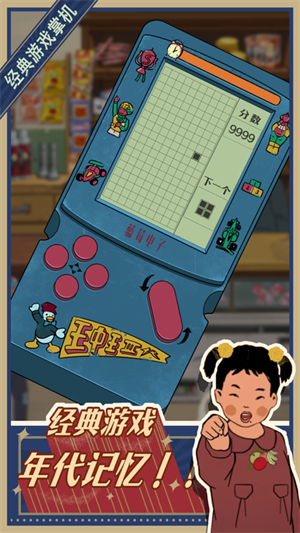 王蓝莓的小卖部内置MOD菜单真实版 第1张图片