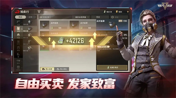 超凡先锋网易版最新版