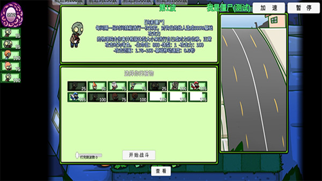 植物大战僵尸BT拓展版手机版