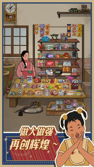 王蓝莓的小卖部内置菜单版