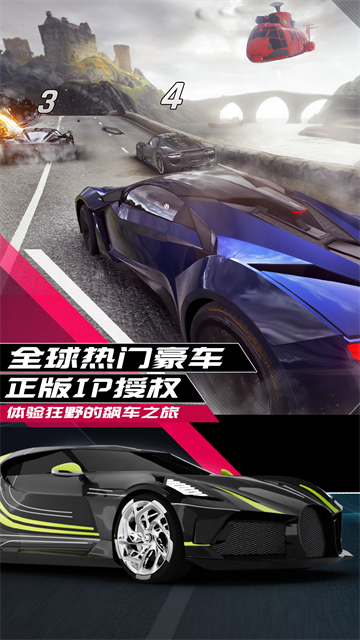 狂野飙车9华为版