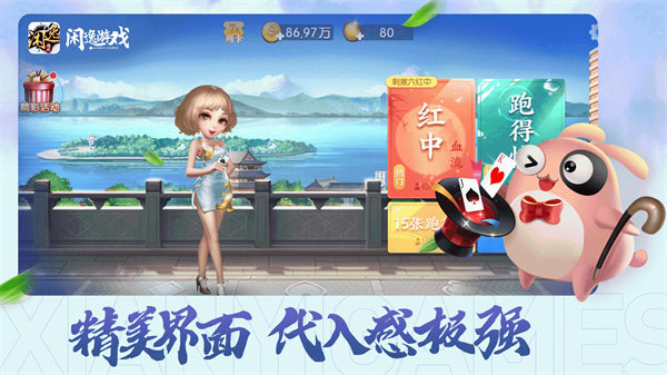 闲逸斗地主免费版最新版